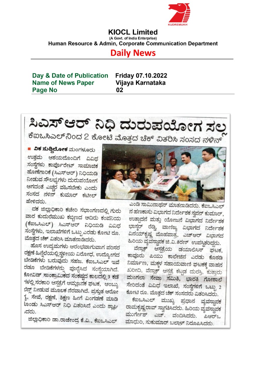 Kannada Prabha  07.10.2022