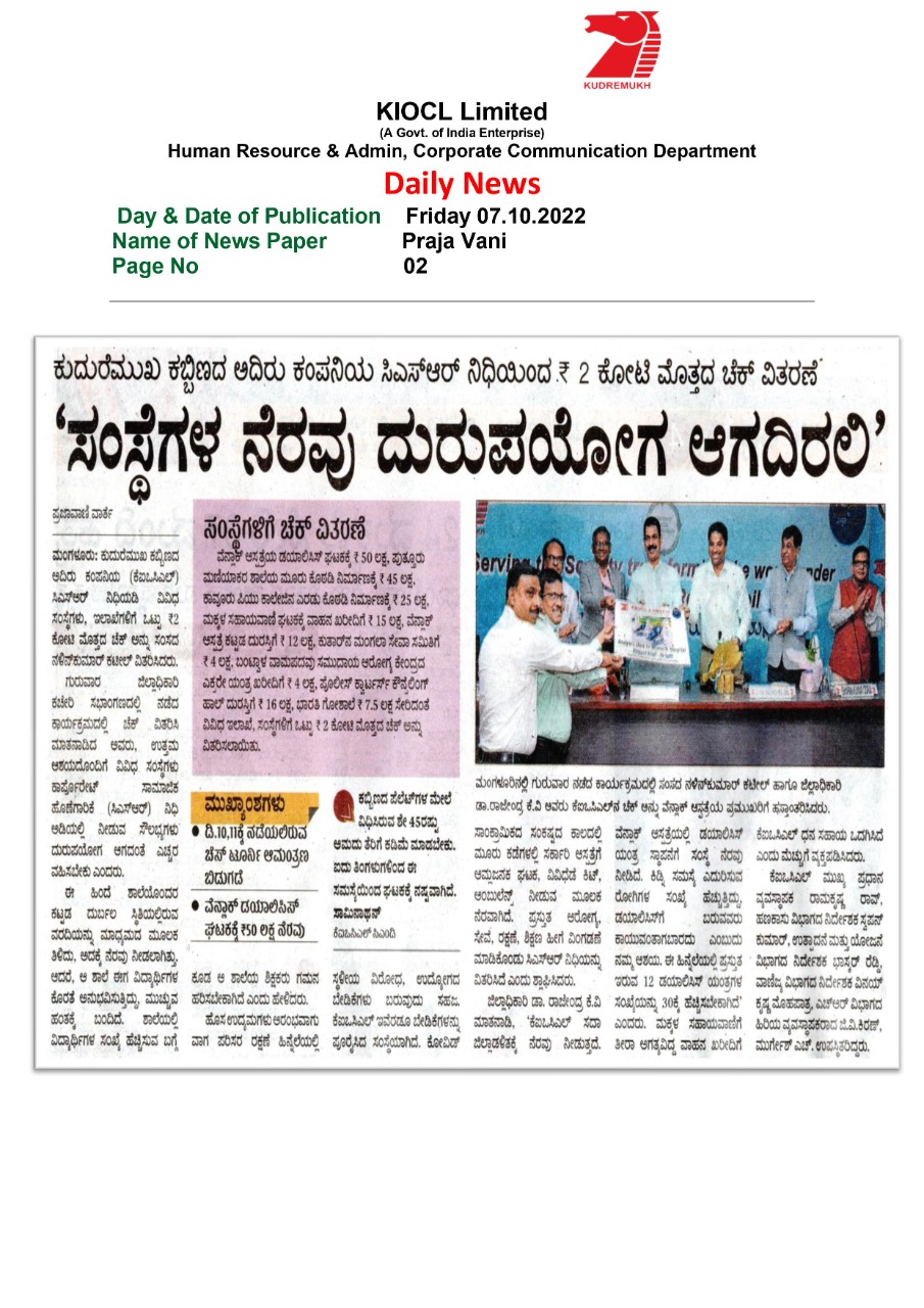 Prajavani 07.10.2022